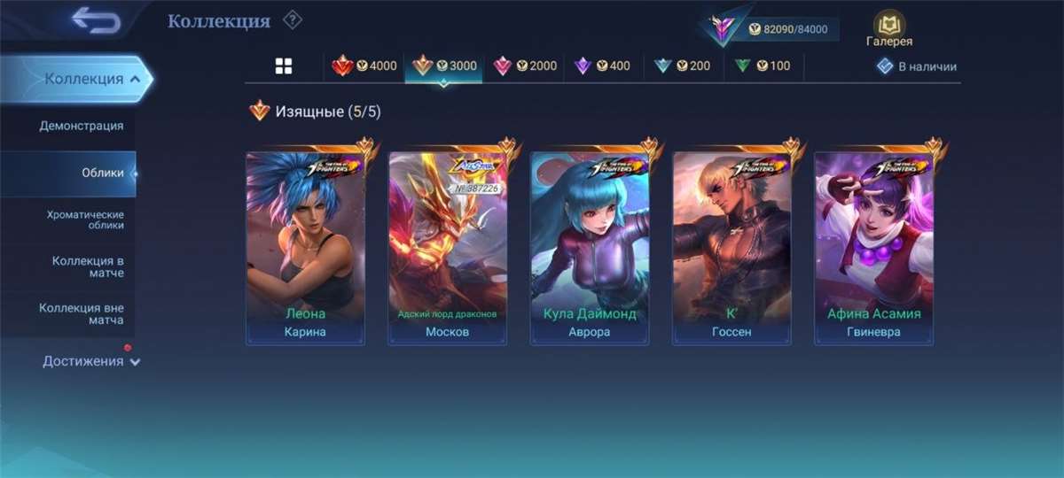 продажа аккаунта к игре Mobile Legends